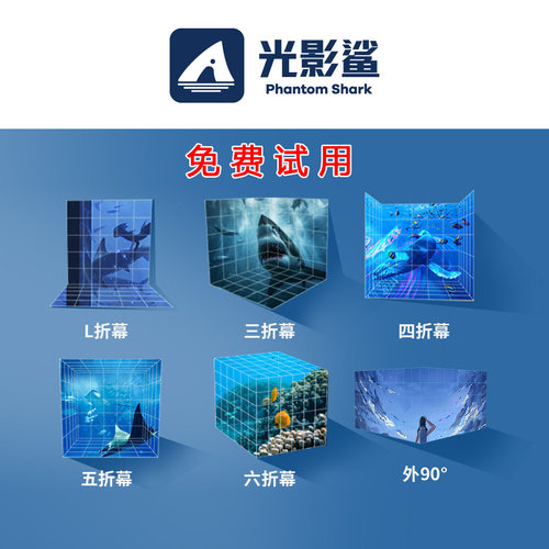 光影鲨MadLight投影融合软件投影拼接软件-LED拼接融合技术支持