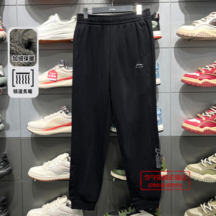 李宁运动生活系列男子2025冬季新款束脚休闲加绒保暖卫裤AKLV869