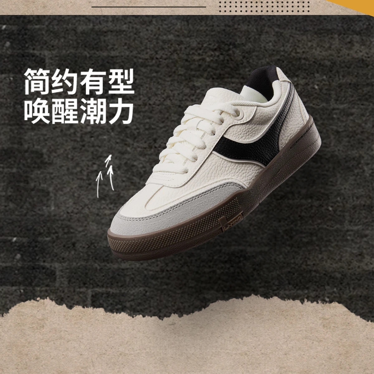 李宁柔软防撞滑板专业鞋