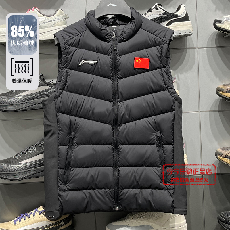 李宁男女同款羽绒马甲