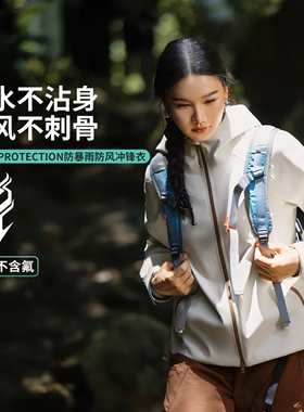 李宁户外CF溯万龙甲黑龘女子防暴风雨排湿宽松单层冲锋衣AEMV040