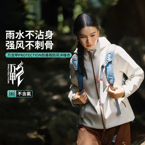 李宁户外CF溯万龙甲冲锋衣
