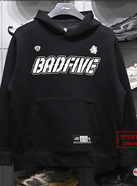 李宁卫衣2026春季新款反伍男子速干凉爽宽松套头连帽卫衣AWDW029