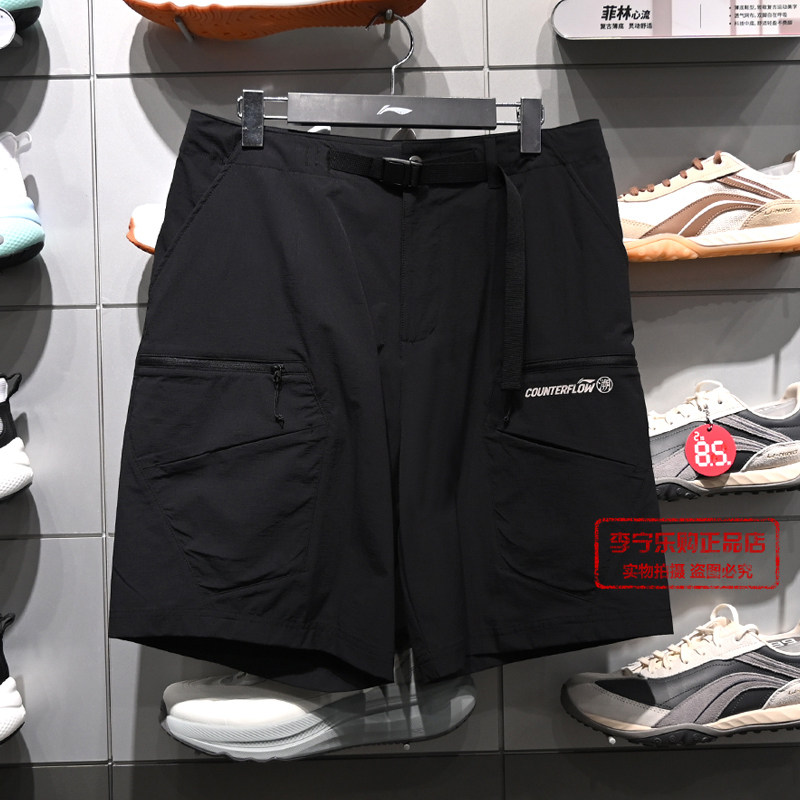李宁户外CF溯｜男子冰感舒适防晒2026夏季宽松运动短裤AKSW017