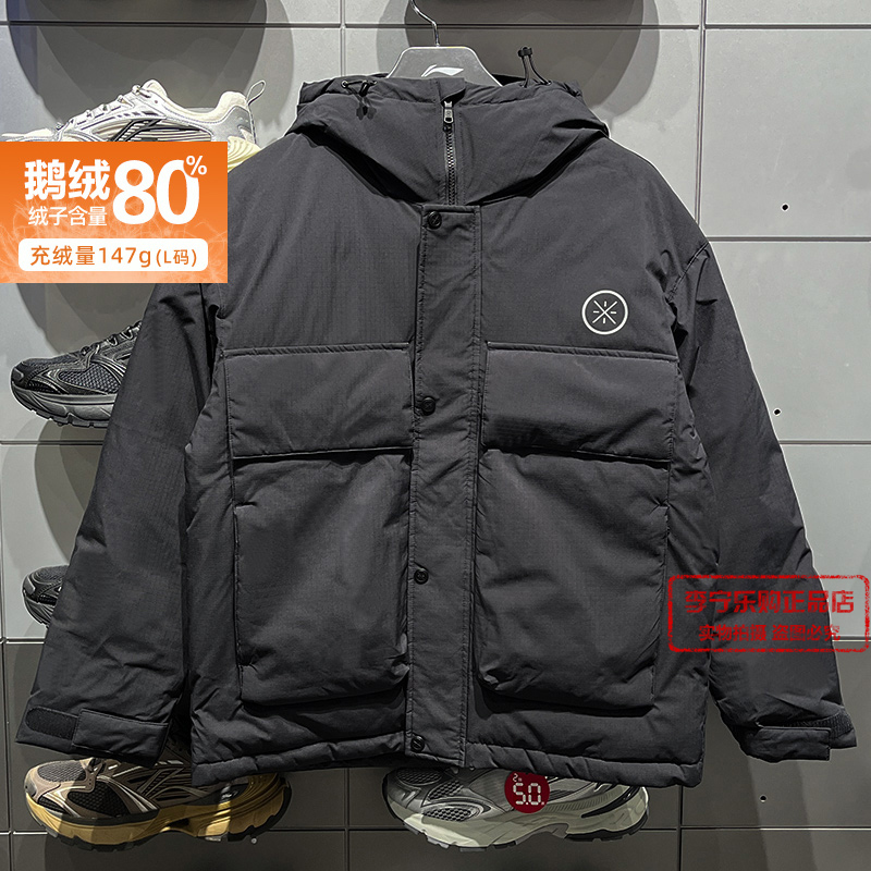 李宁男子韦德系列短羽绒服