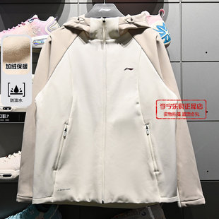 李宁女子外套2025秋冬加绒防泼水立体裁剪宽松运动风衣AFDVB70