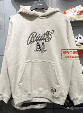 李宁反伍BADFIVE男子宽松套头连帽卫衣2026春季新品上衣AWDW025