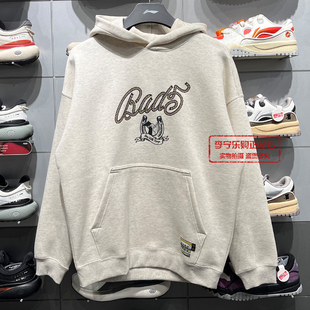 李宁反伍BADFIVE男子宽松套头连帽卫衣2026春季 上衣AWDW025 新品