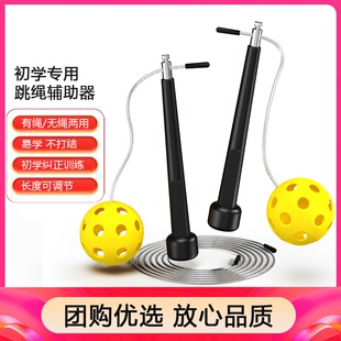 儿童无绳跳绳双摇竞速幼儿园初学摇绳训练器小学生专用钢丝绳有绳