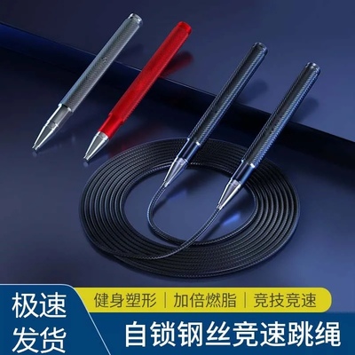 自锁竞速钢丝跳绳比赛专用儿童