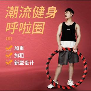呼啦圈男士收腹加重减肥瘦腰肚子神器成人女瘦身用重型硬乎腹拉圈