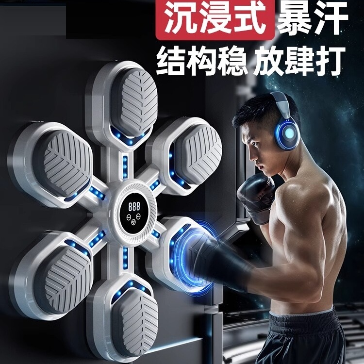 智能音乐拳击机家用墙靶成人儿童打击反应电子靶打拳散打训练器材