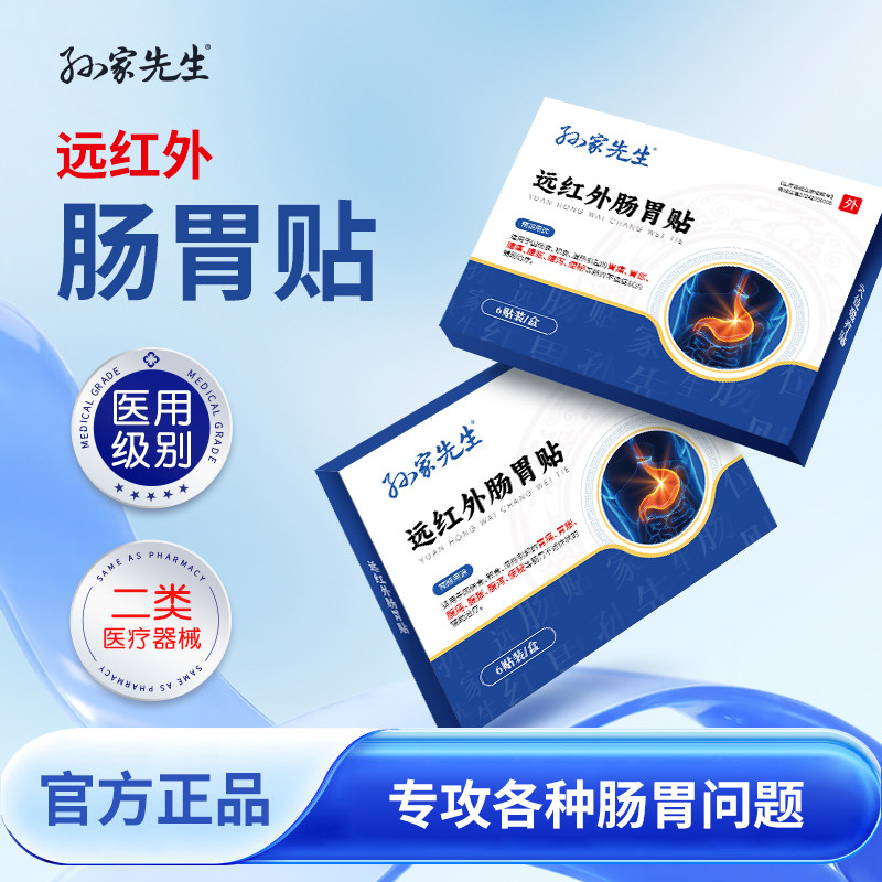 小儿肠胃贴积食贴肚脐贴