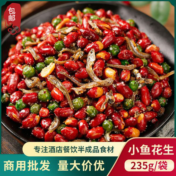 小鱼花生米香酥油炸熟花生