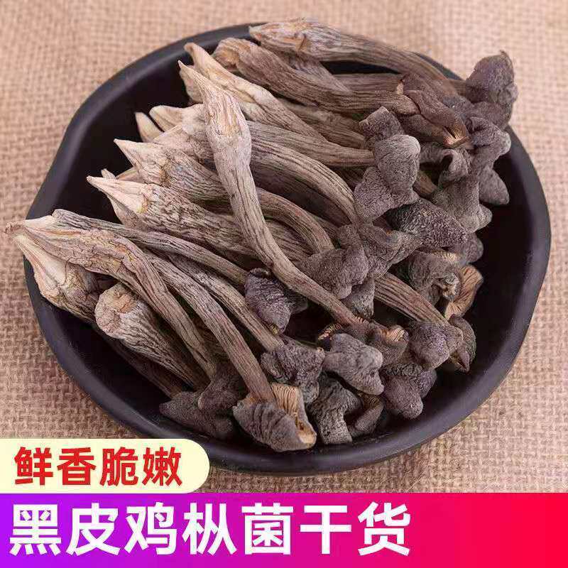 鸡枞菌干货鸡枞菌100g袋装陕西特产食用菌鸡枞菌干货批发煲汤材料