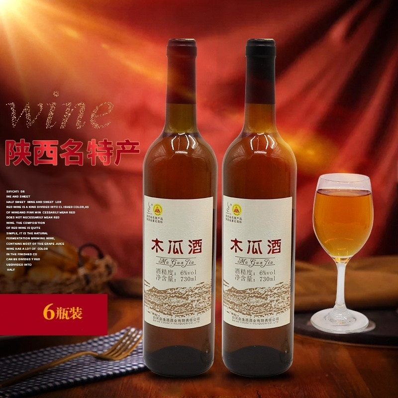 逸牌6度木瓜酒陕西安康特产白河木瓜果酒逸牌6度730ml×6瓶果味酒