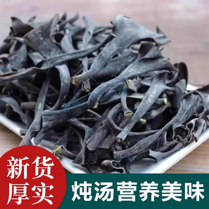 干海带头海带干货新货日晒厚实海产品凉拌菜煲汤海带头批发海带头