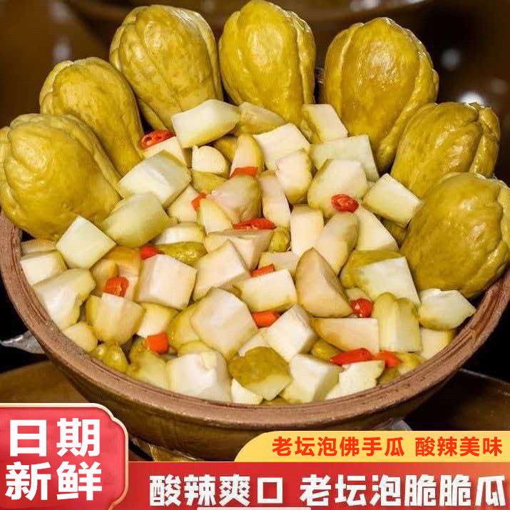 酸辣佛手瓜泡佛手瓜陕西传统老坛泡菜土坛酸辣脆嫩佛手瓜批发袋装