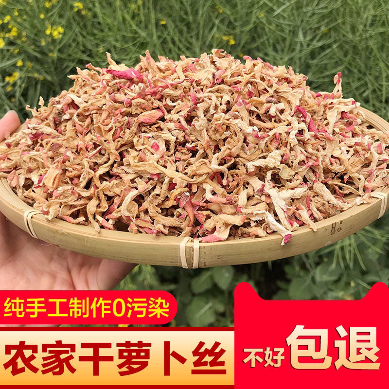 萝卜干丝日晒红萝卜干丝香脆农家日晒干货特产红皮萝卜丝干包邮