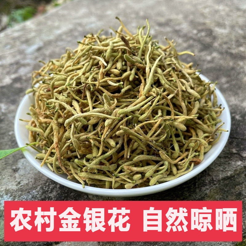 农村金银花陕西农村太阳生晒金银花金银花苞源自农村大山自然生长