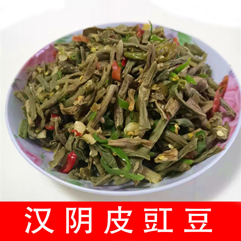 汉阴皮豇豆农家菜下饭菜
