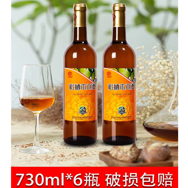 裕硒5.8度木瓜酒陕南安康特产正品白河裕硒木瓜酒佳酿果酒750毫升