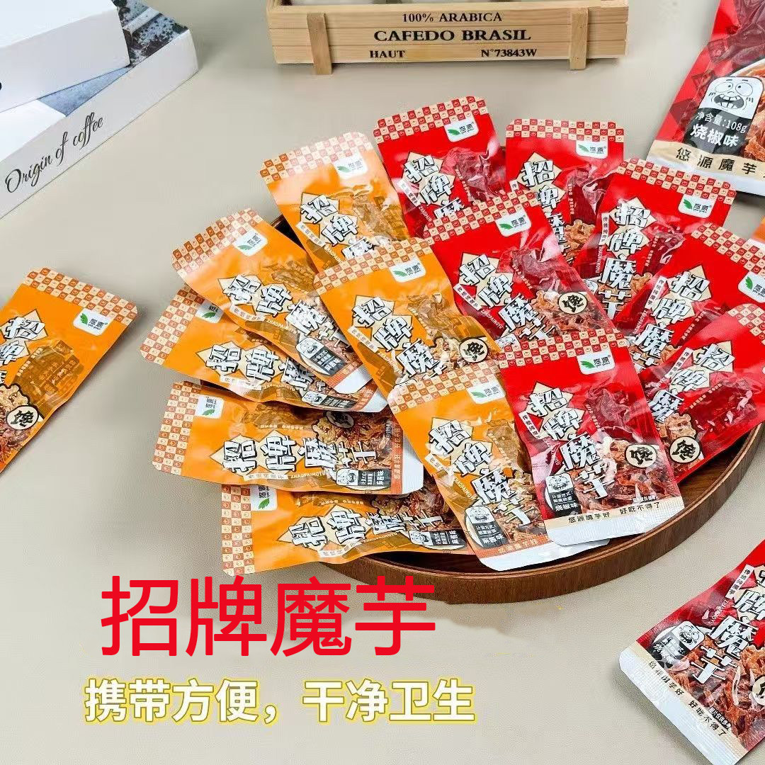 招牌魔芋香辣过瘾招牌魔芋烧椒味麻酱味休闲零食素食独立真空包装