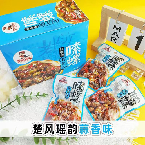 嗦螺老长沙螺丝田螺零食小吃开袋即食休闲零食夜宵下酒菜袋装32g