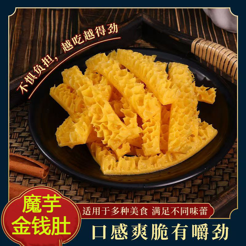 魔芋金钱肚商用魔芋素毛肚串串凉拌火锅钵钵鸡麻辣烫多样吃法食材