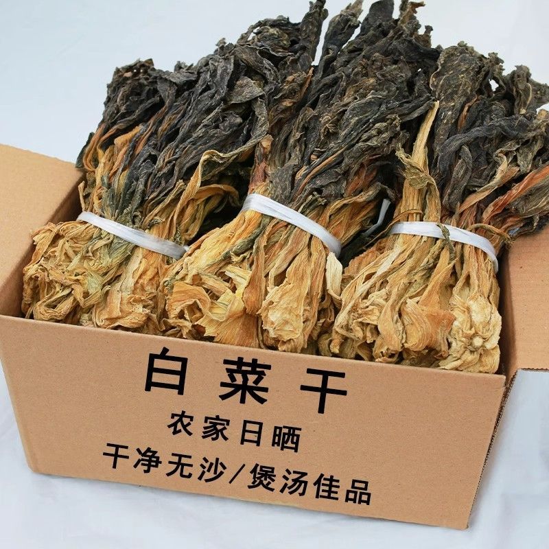 小白菜干新货白菜干农家特产农家自晒小干白菜煲汤干货优质白菜干