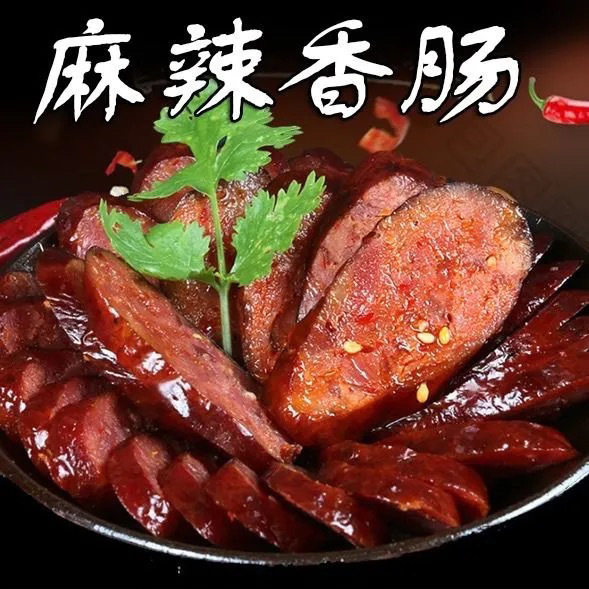 腊肠陕西安康特产农家柏树枝烟熏麻辣腊肠正宗烟熏无淀粉猪肉腊肠