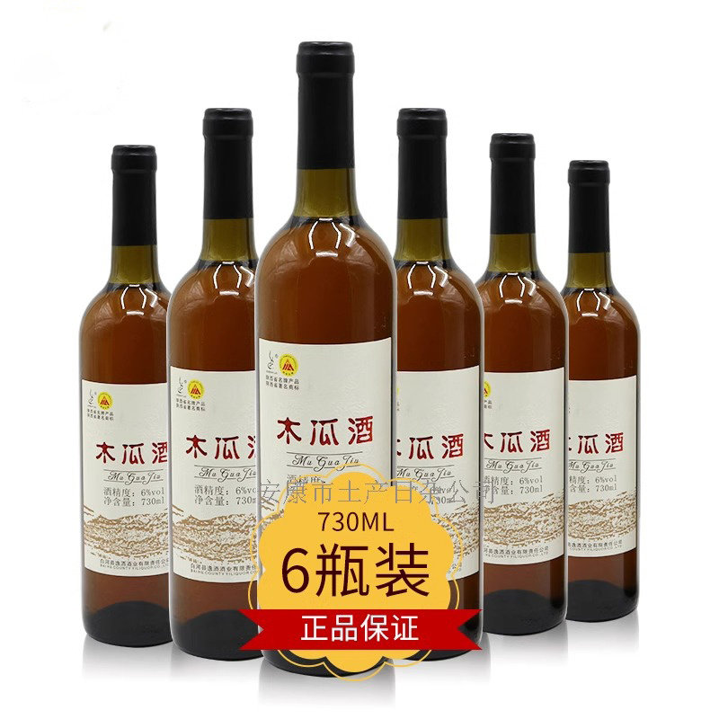 逸牌6度木瓜酒陕西安康特产白河逸牌木瓜酒低度果味酒6度团圆小酌