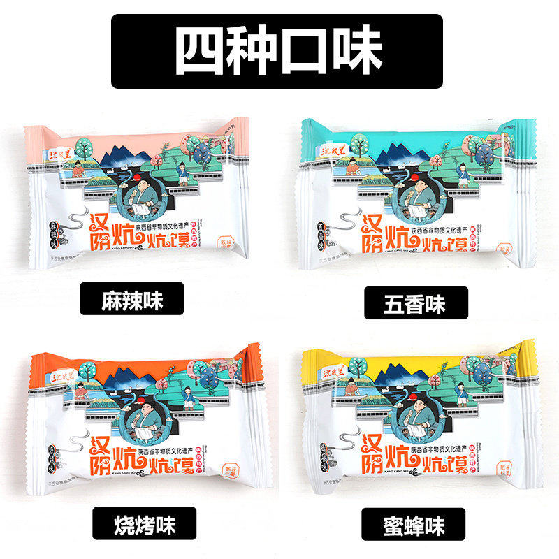 陕西安康汉阴炕炕馍芝麻饼