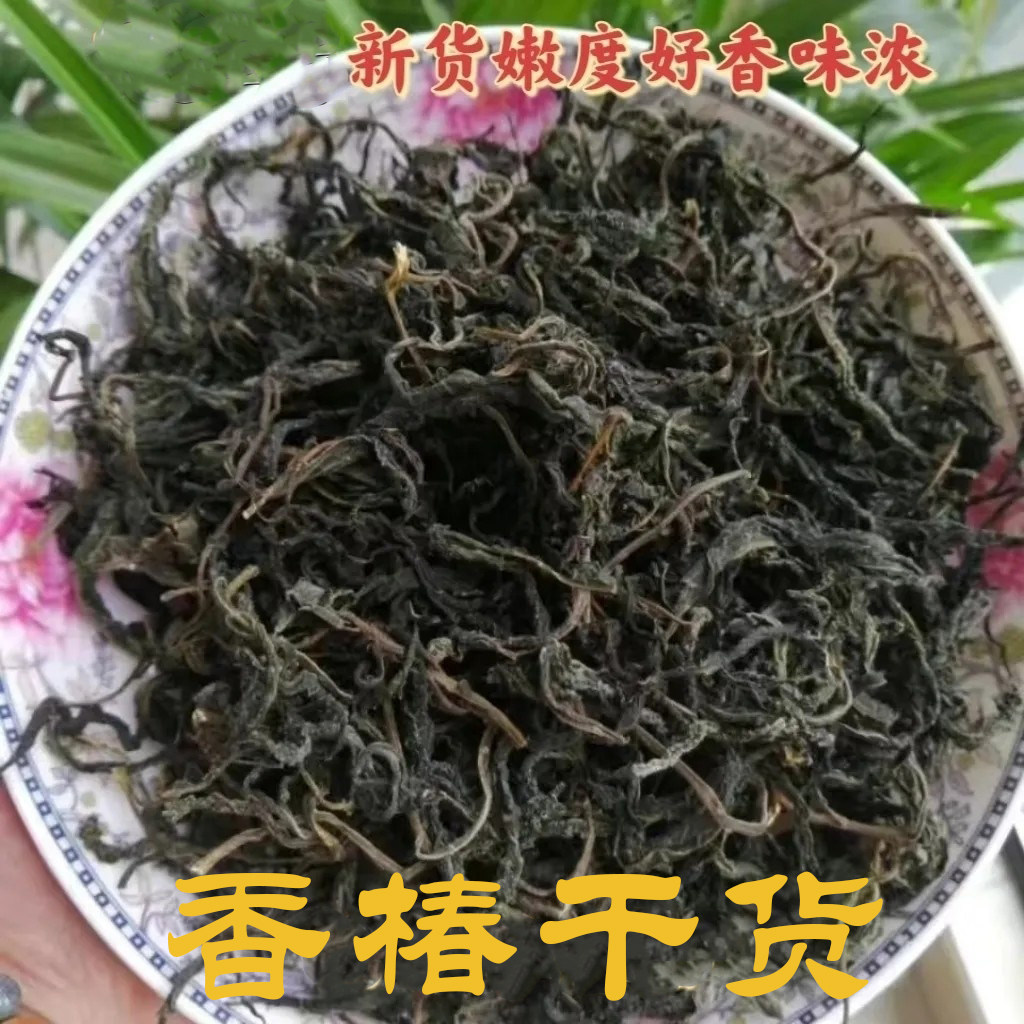 干香椿干货香椿芽农家自采嫩芽干香椿炒腊肉香椿炒蛋食材批发商用