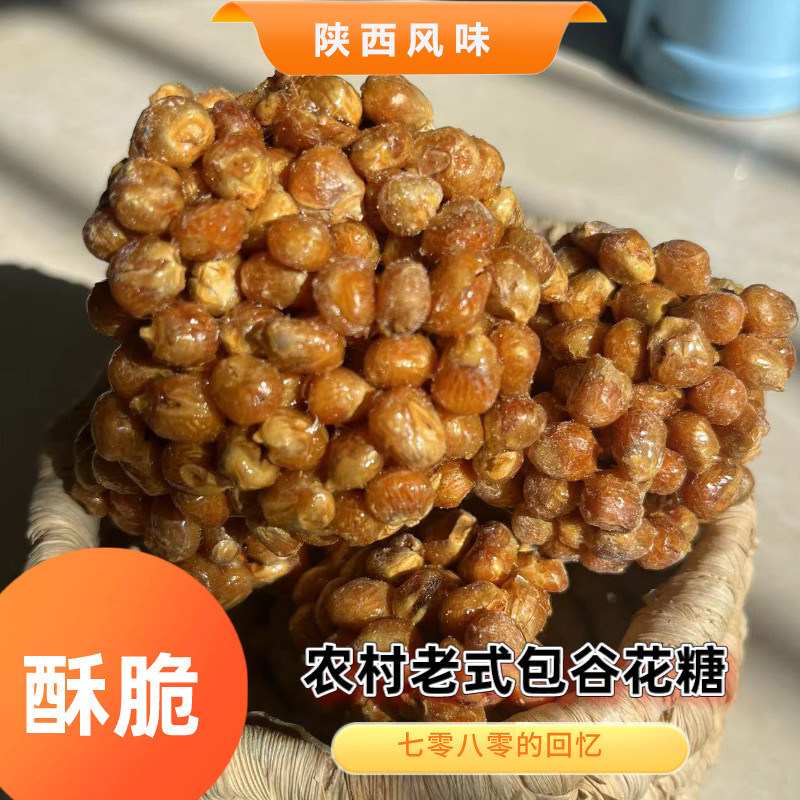 哑米包谷糖陕西安康紫阳特产包谷坨坨糖老式麻糖炒玉米包谷糖手工