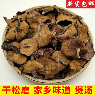 松蘑干货散装松蘑菇松树菇小鸡炖蘑菇煲汤素炒炖鸡特产干松蘑批发