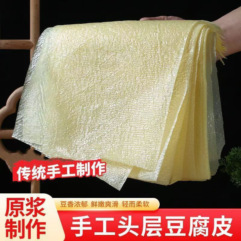 鲜豆油皮正宗头层手工薄豆皮包馅五香春卷皮腐竹皮炒菜火锅凉拌菜