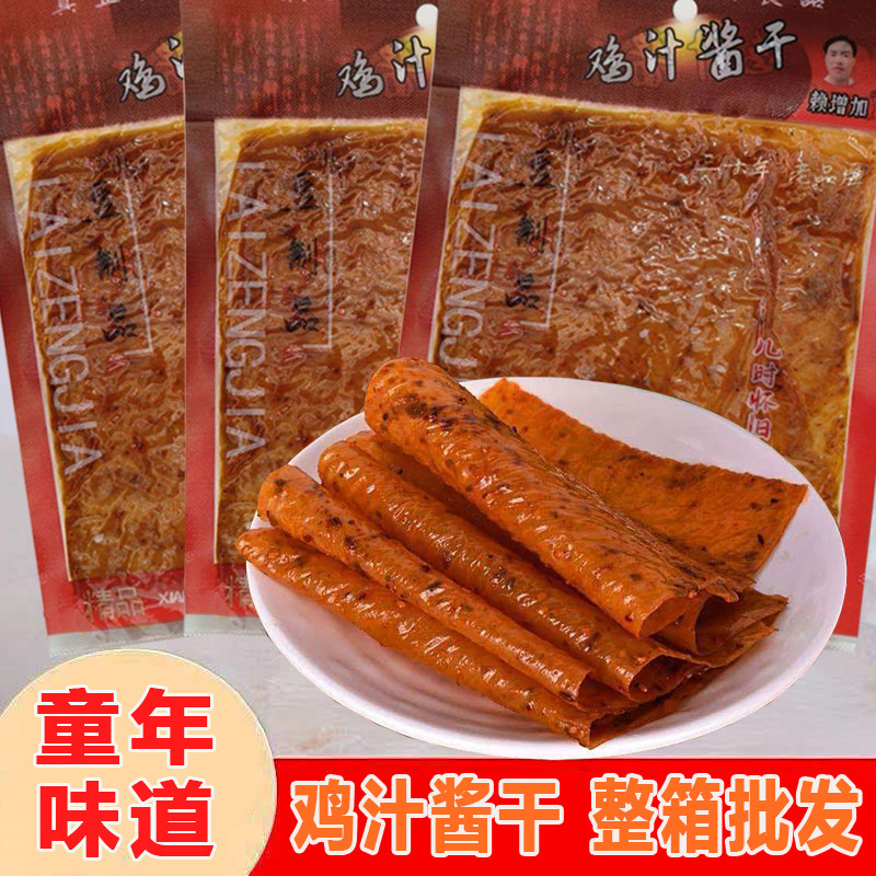 鸡汁酱干老式辣片大辣片零食经典怀旧8090后怀旧零食整箱鸡汁酱干