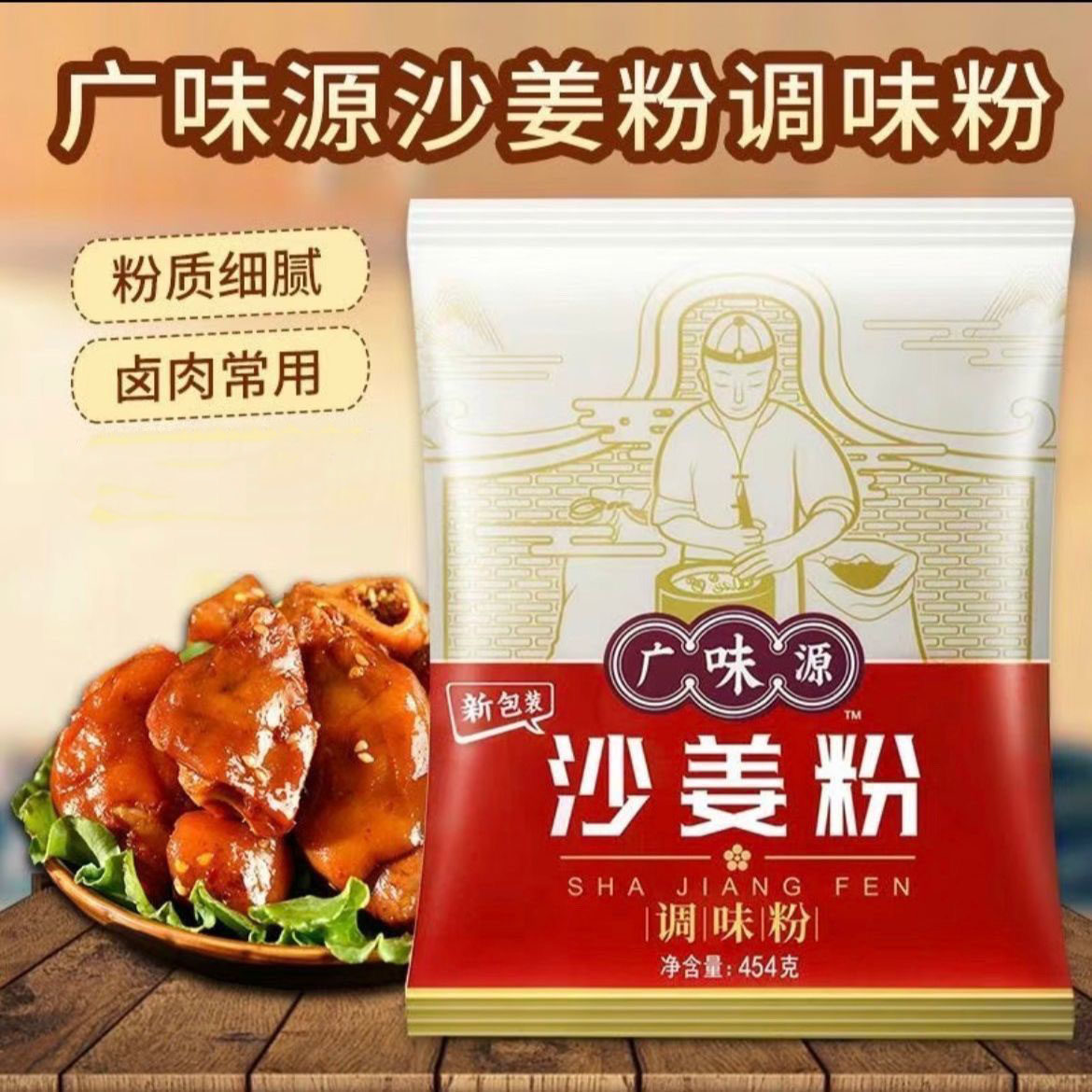 沙姜粉广东客家特产盐焗鸡配料手撕鸡食用沙姜粉袋装调味粉质细腻