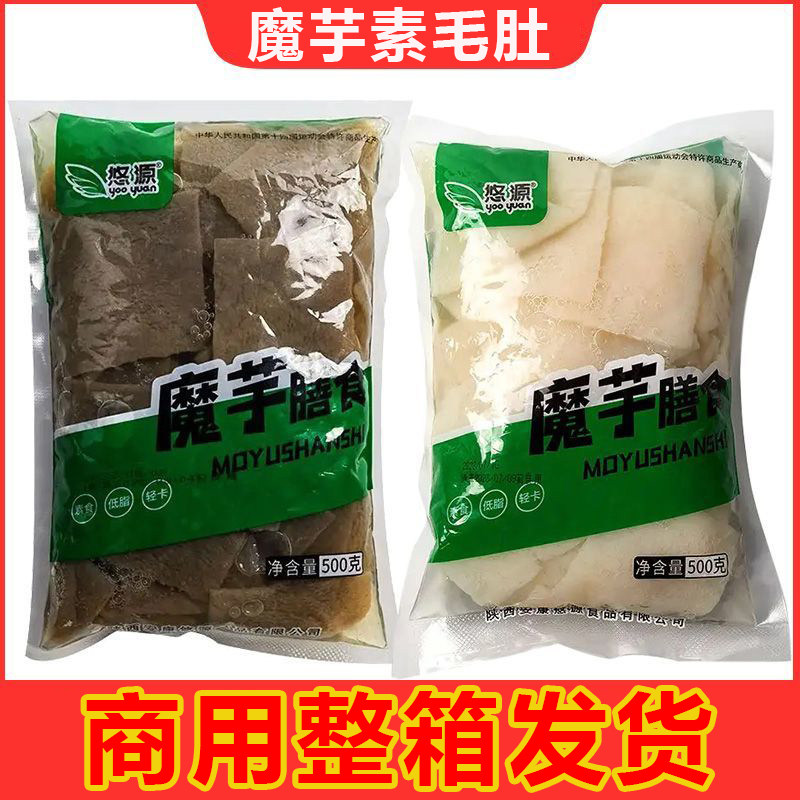 【整件发货】魔芋素毛肚批发魔芋黑毛肚涮火锅串串香麻辣烫钵钵鸡