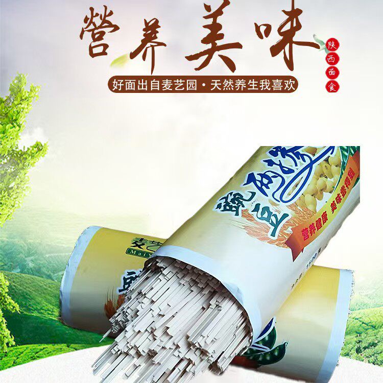 两掺挂面特产麦艺园豌豆面条粗粮面小麦豌豆粉挂面劲道面方便主食