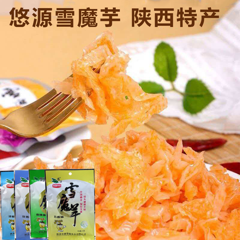 悠源雪魔芋素食魔芋爽休闲零食麻辣味五香味魔芋食品陕南安康特产