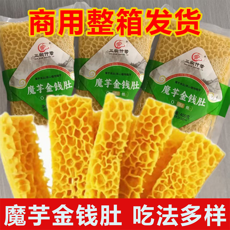 【整件发货】魔芋金钱肚素爆肚爆汁爽口火锅串串凉拌热炒商用家用