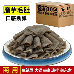 【整箱商用】魔芋素毛肚代餐方便速食凉拌麻辣烫烫火锅配菜食材