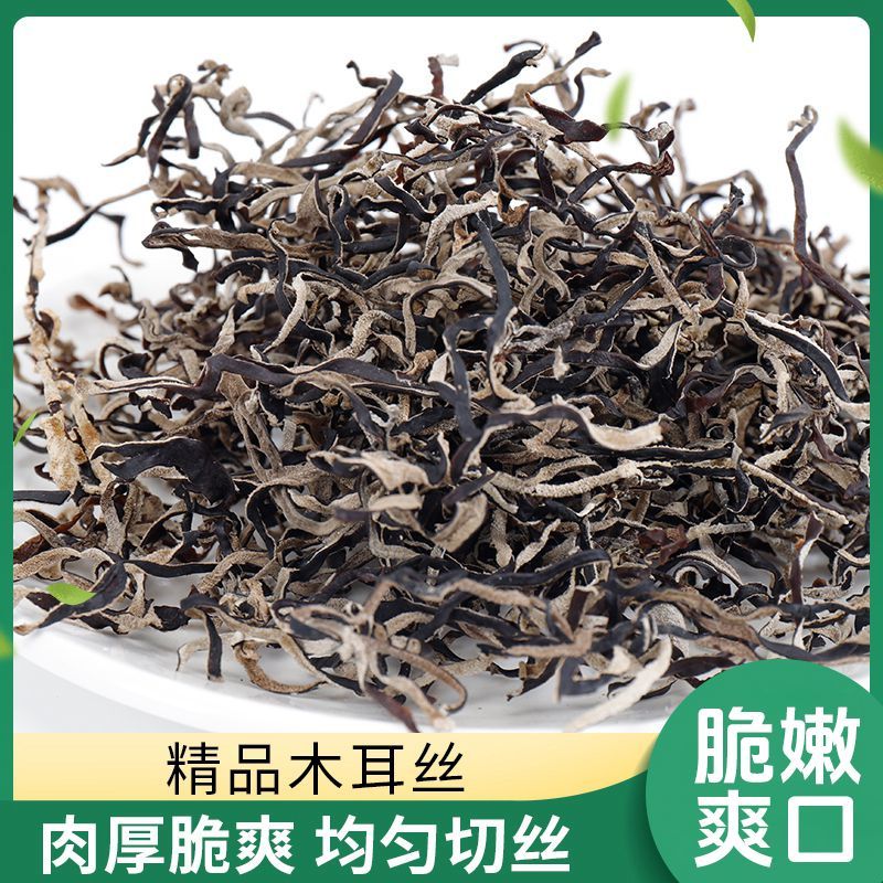 干木耳丝木耳丝干货螺蛳粉专用木耳丝无根商用木耳丝干货商用批发