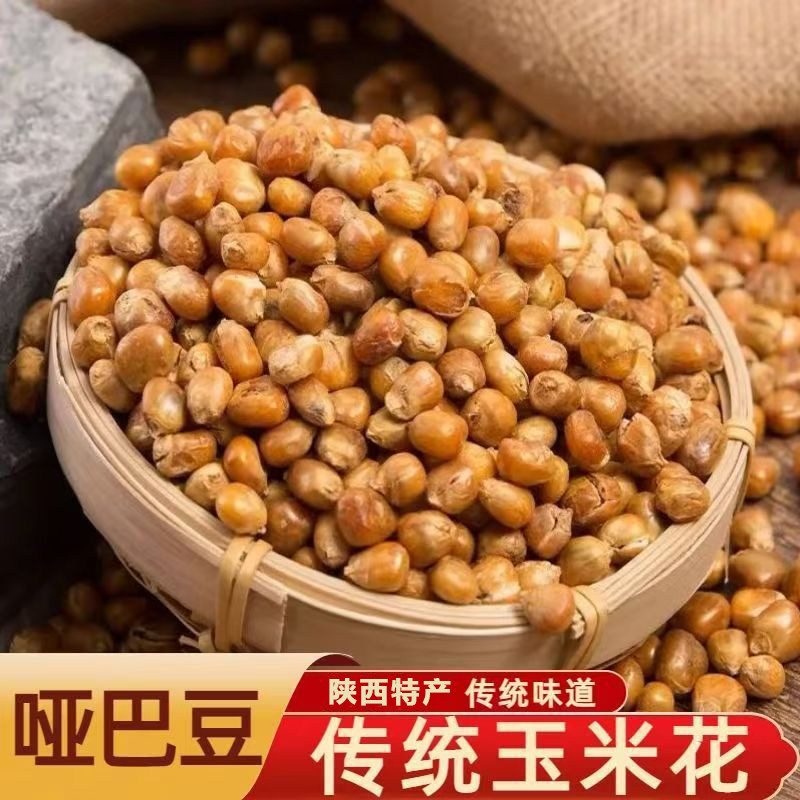 香脆玉米哑巴豆老式哑巴玉米豆酥脆玉米粒炒制黄金豆传统粗粮零食