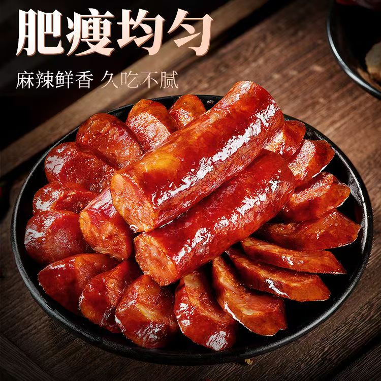 土特产烟熏腊肠农家柴火麻辣腊肠陕西安康镇坪土特产烟熏麻辣腊肠