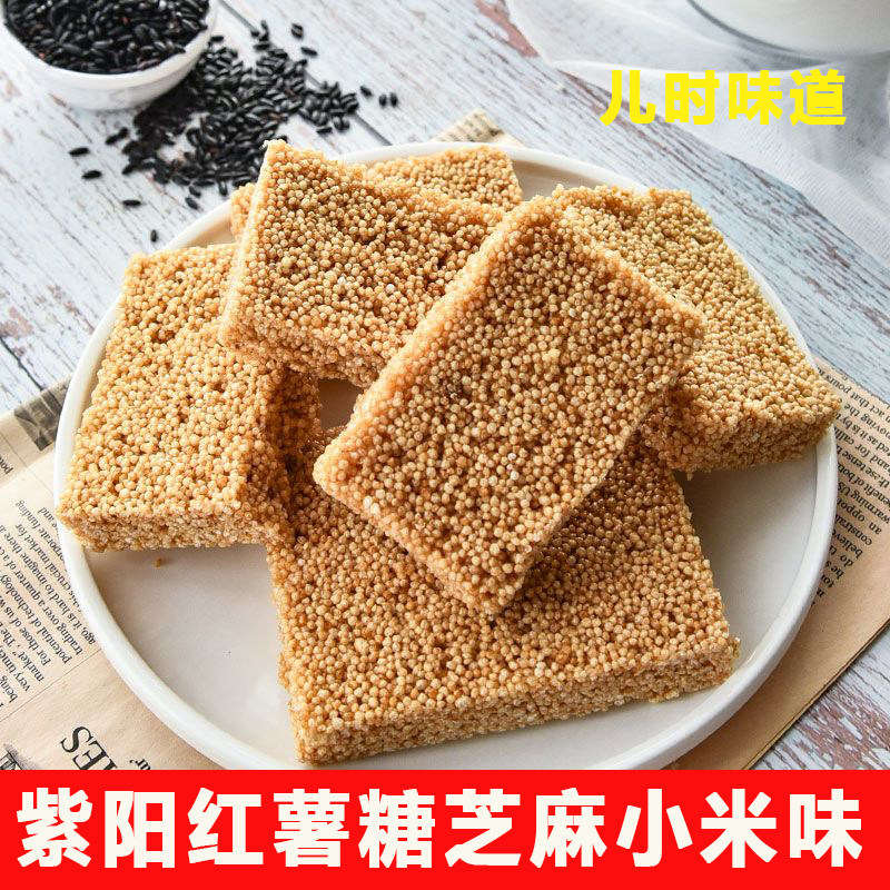 红薯糖芝麻小米味安康芝麻小米糖红薯麻糖手工儿时的味道糕点小米