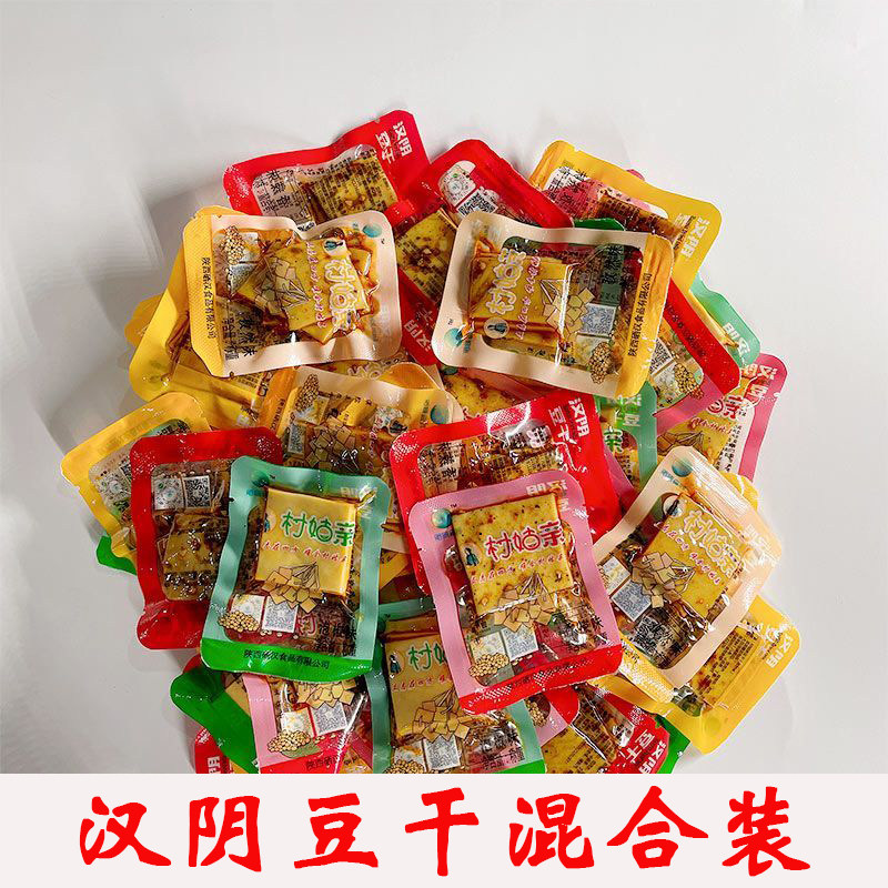 【泡椒香辣孜然豆干】村姑亲陕西汉阴特产混合独立小包装休闲小吃