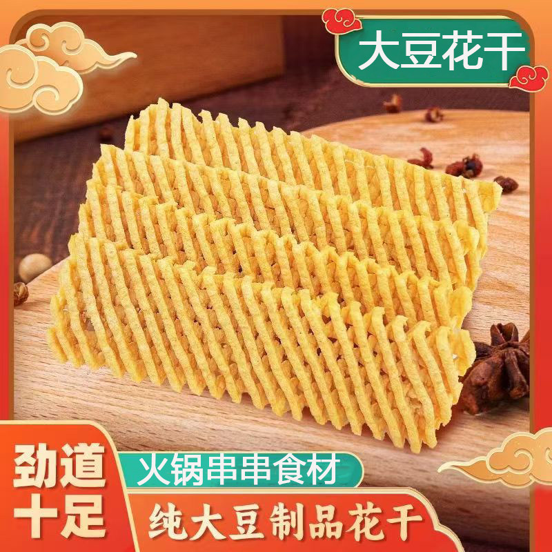 大片纯豆花干干货豆腐串关东煮肉夹馍把子肉面馆商用花干批发板面